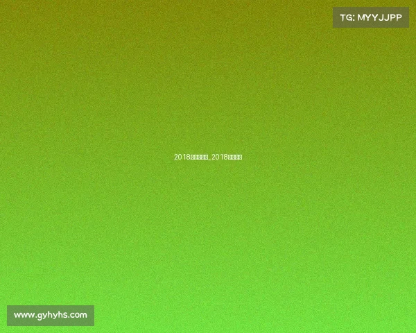 2018中超赛事表_2018中超回放