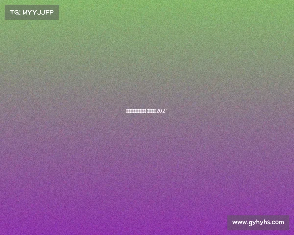 电子竞技夺冠最多;电子竞技2021