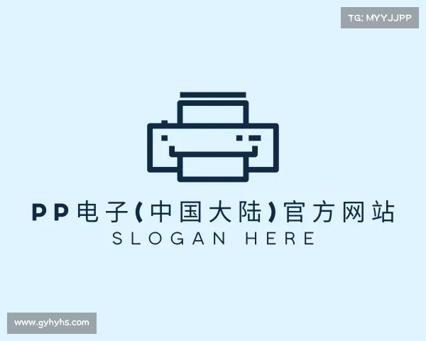 最新PP电子(中国大陆)官方网站